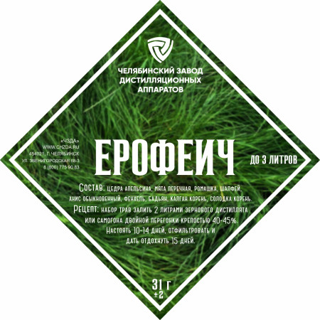 Набор трав и специй "Ерофеич" в Южно-Сахалинске