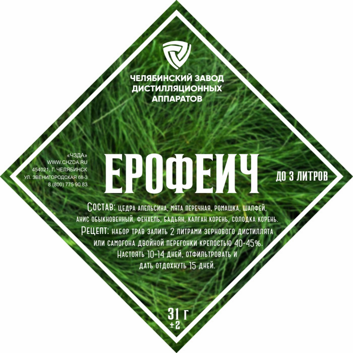 Набор трав и специй "Ерофеич" в Южно-Сахалинске