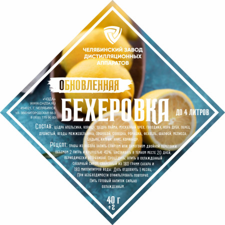 Набор трав и специй "Бехеровка" в Южно-Сахалинске