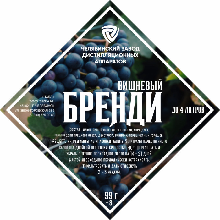 Set of herbs and spices "Cherry brandy" в Южно-Сахалинске